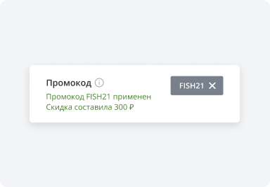 Получите 300 баллов, а друг — скидку
