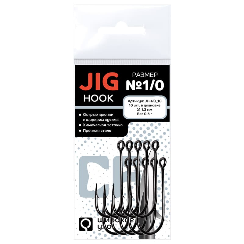 Рыболовные Одинарный крючок CF Jig hook №1/0 10 шт 