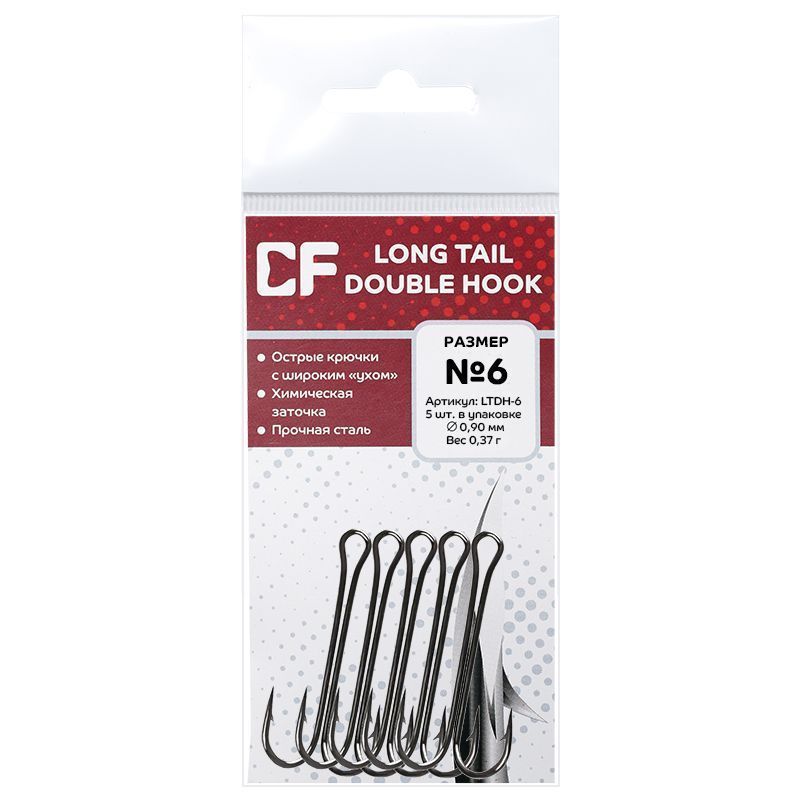 Рыболовные Двойной крючок CF Long tail double hook №6 5 шт
