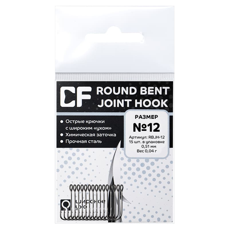 Рыболовные Одинарный крючок CF Round bent hook №12 15 шт