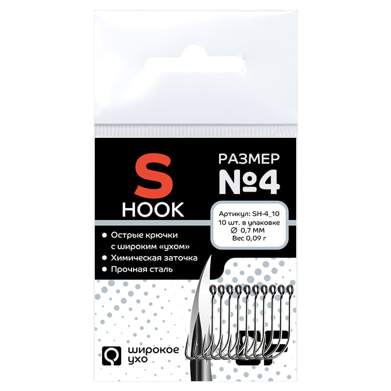 Рыболовные Одинарный крючок CF S hook №4 10 шт, серебряный