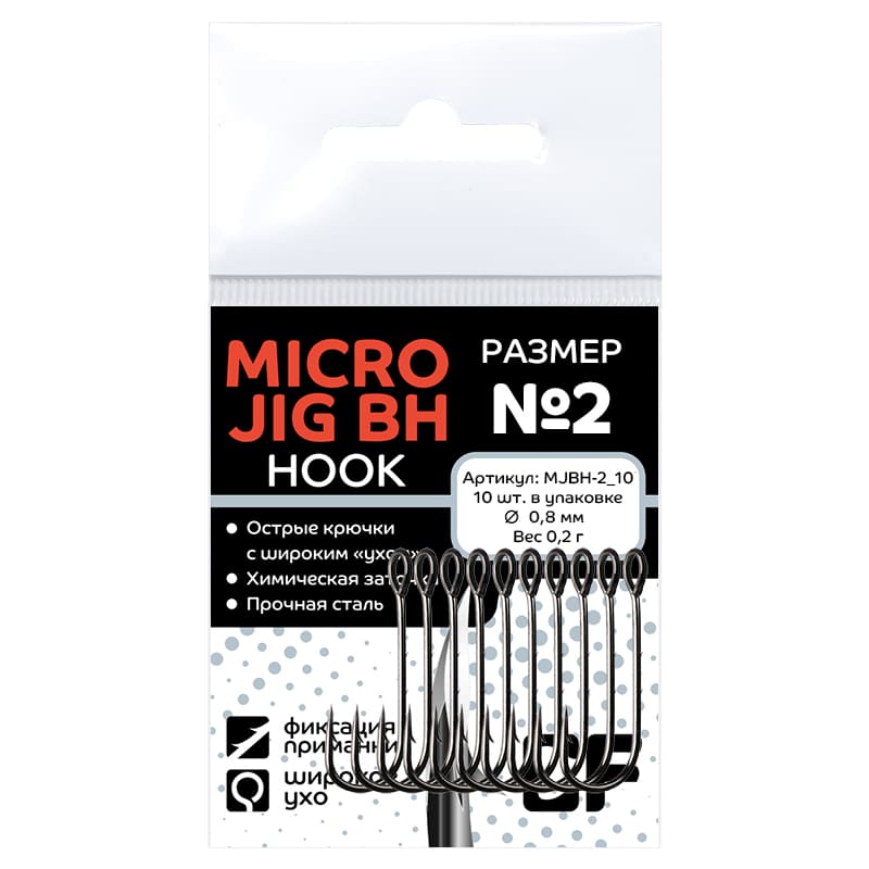 Рыболовные Одинарный крючок CF Micro Jig BH hook №2 10 шт