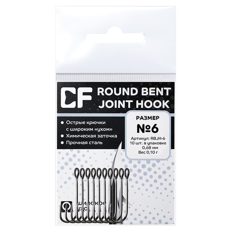 Рыболовные Одинарный крючок CF Round bent hook №6 10 шт
