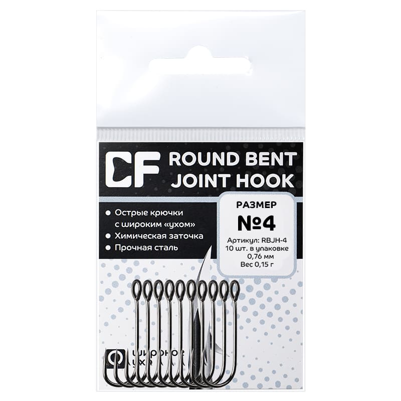 Рыболовные Одинарный крючок CF Round bent hook №4 10 шт