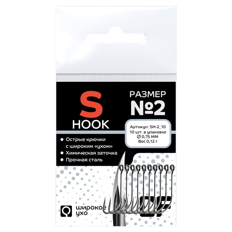 Рыболовные Одинарный крючок CF S hook №2 10 шт, серебряный
