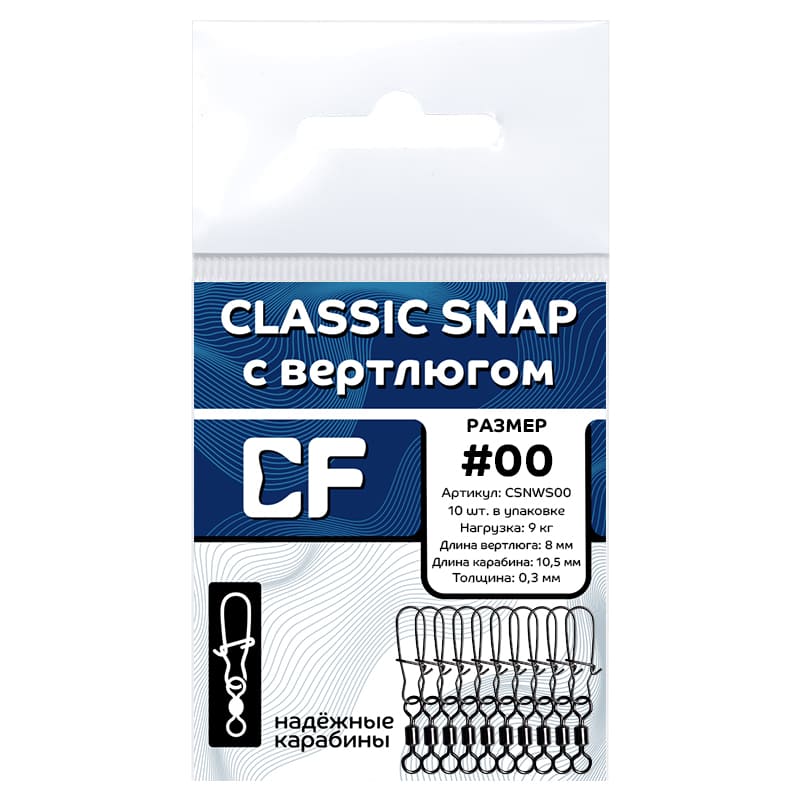 Карабин CF Classic snap с вертлюгом #00