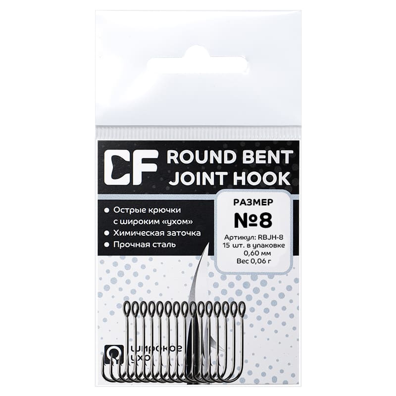 Рыболовные Одинарный крючок CF Round bent hook №8 15 шт