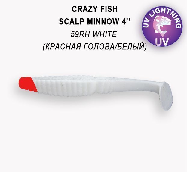 силиконовые приманки Scalp minnow 4" 18-100-59RH-6