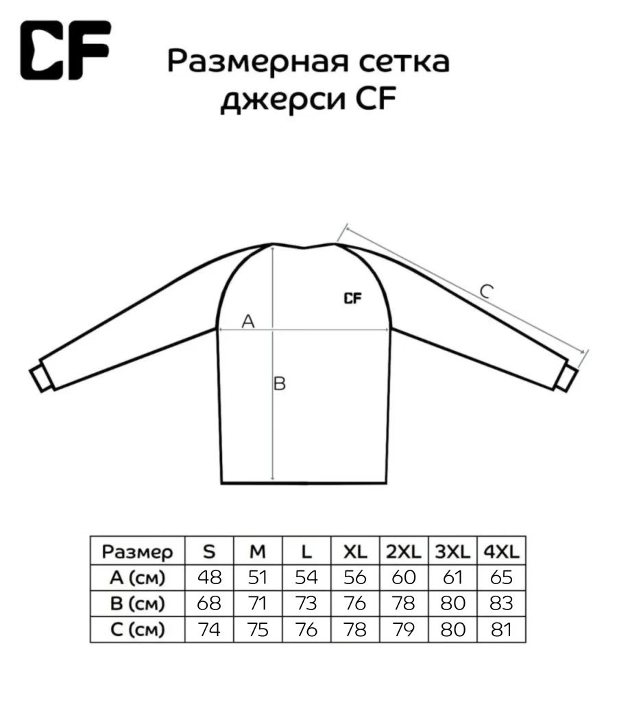 Джерси Размерная сетка.jpg Джерси Размерная сетка.jpg