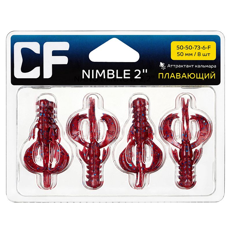 силиконовые приманки Nimble 2" 50-50-73-6-F