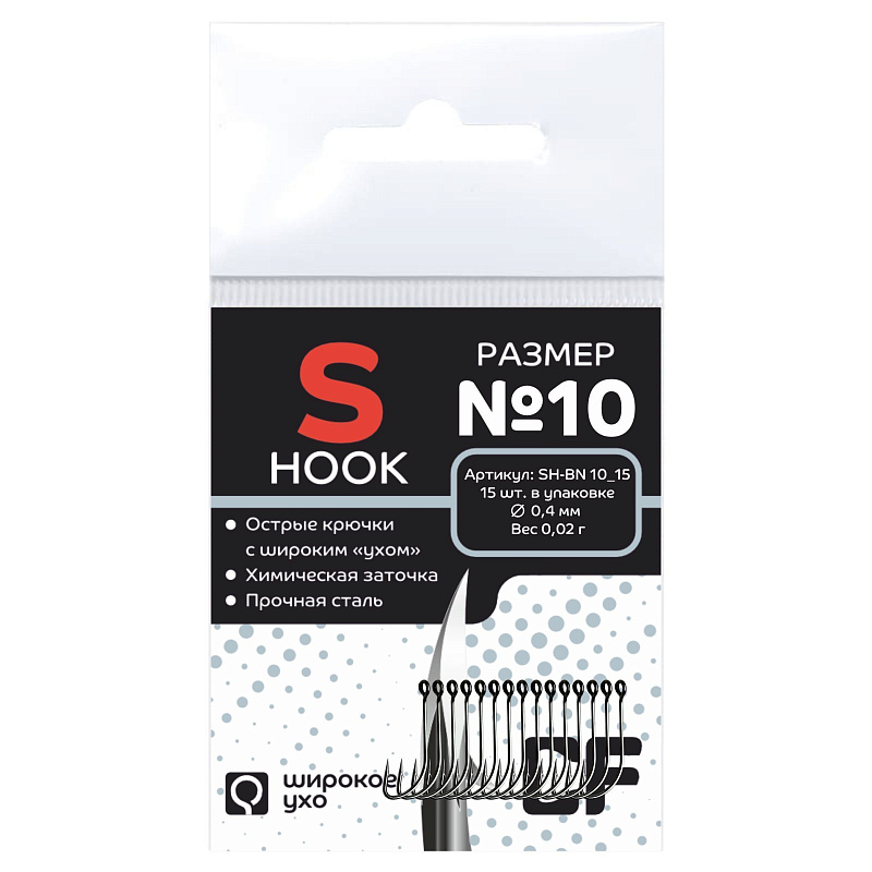Рыболовные Одинарный крючок CF S hook №10 15 шт,  черный