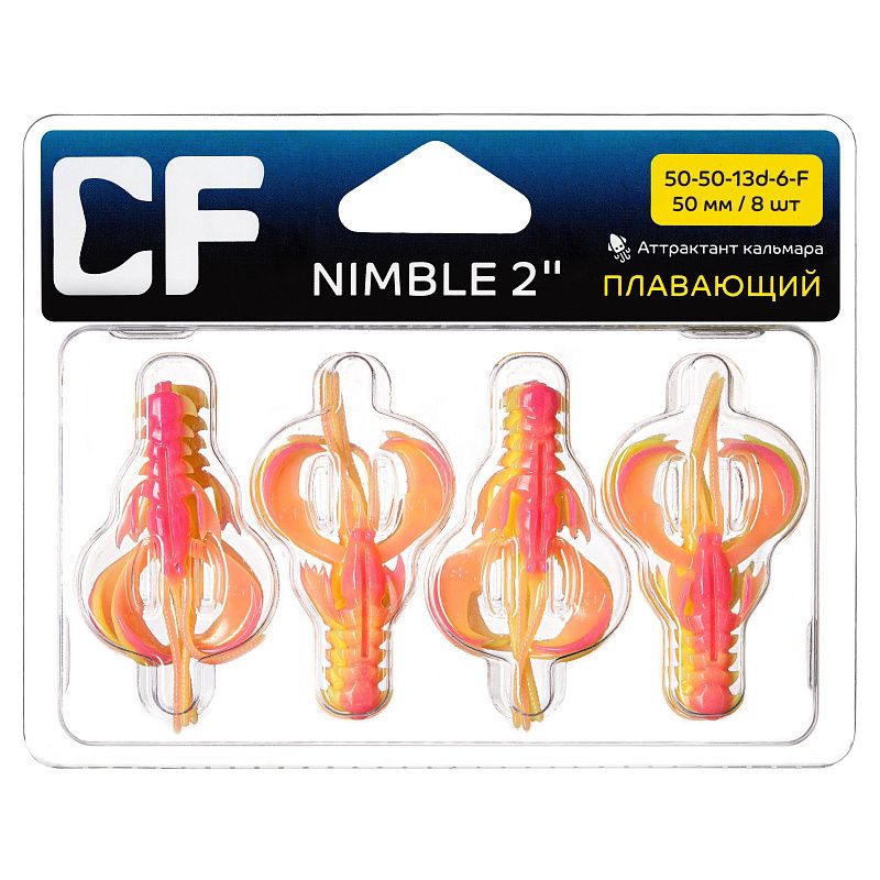 силиконовые приманки Nimble 2" 50-50-13d-6-F