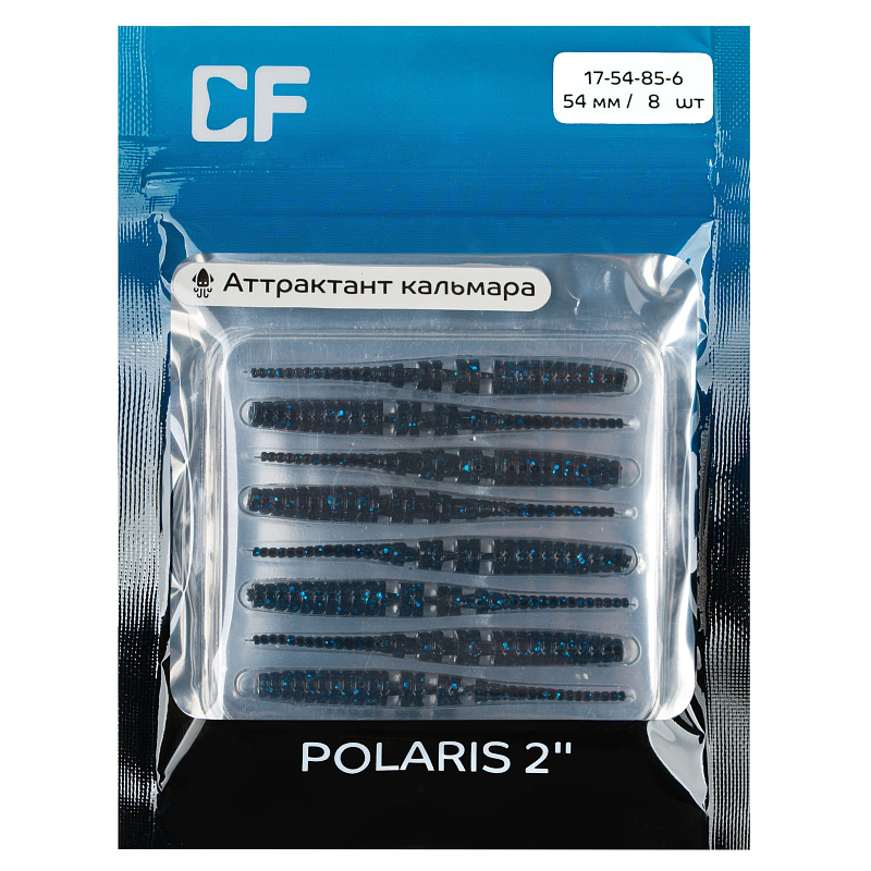 силиконовые приманки Polaris 2" 17-54-85-6
