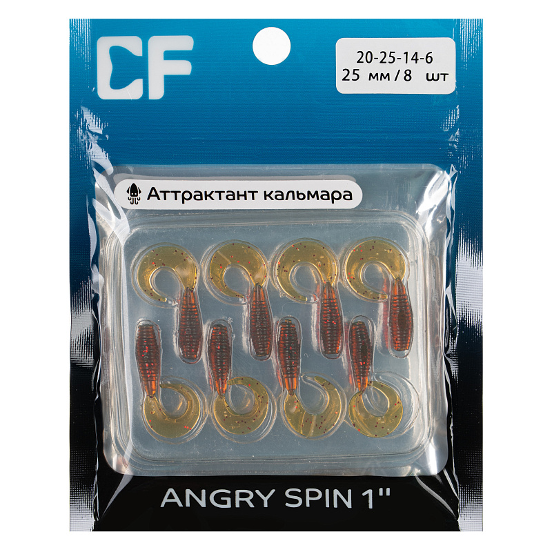 силиконовые приманки Angry spin 1" 20-25-14-6