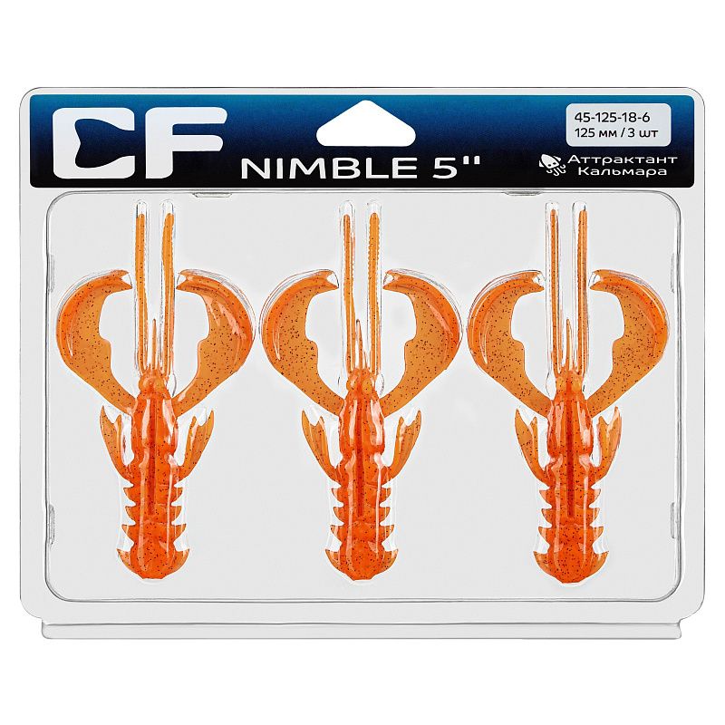 силиконовые приманки Nimble 5" 45-125-18-6