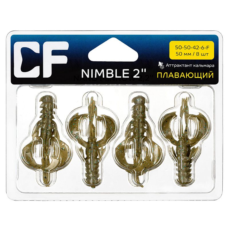 силиконовые приманки Nimble 2" 50-50-42-6-F