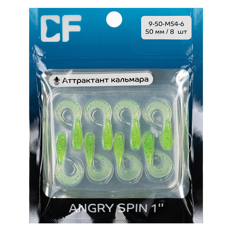 силиконовые приманки Angry spin 1" 20-25-20-6