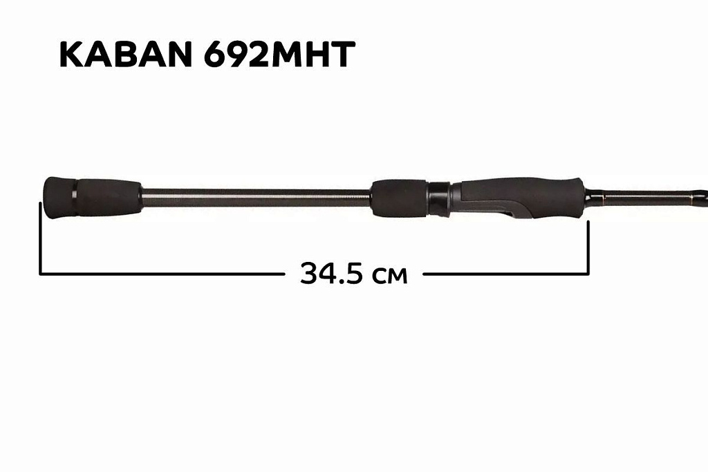 CF-Company Спиннинг Kaban KB692MH-T