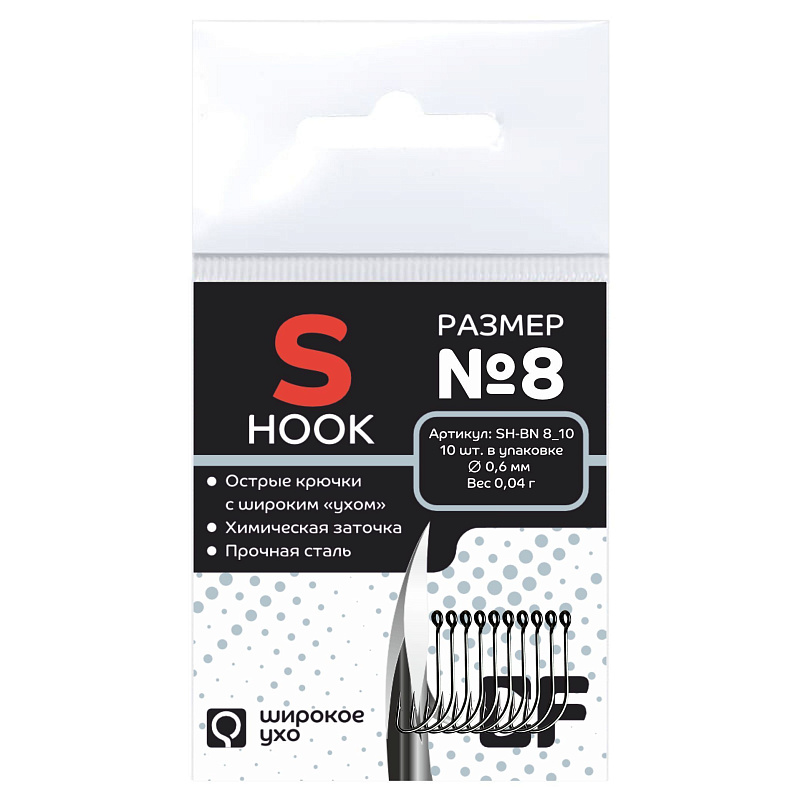 Рыболовные Одинарный крючок CF S hook №8 10 шт, черный