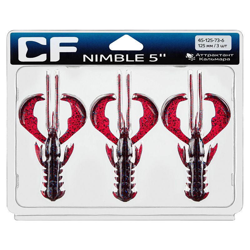 силиконовые приманки Nimble 5"45-125-73-6