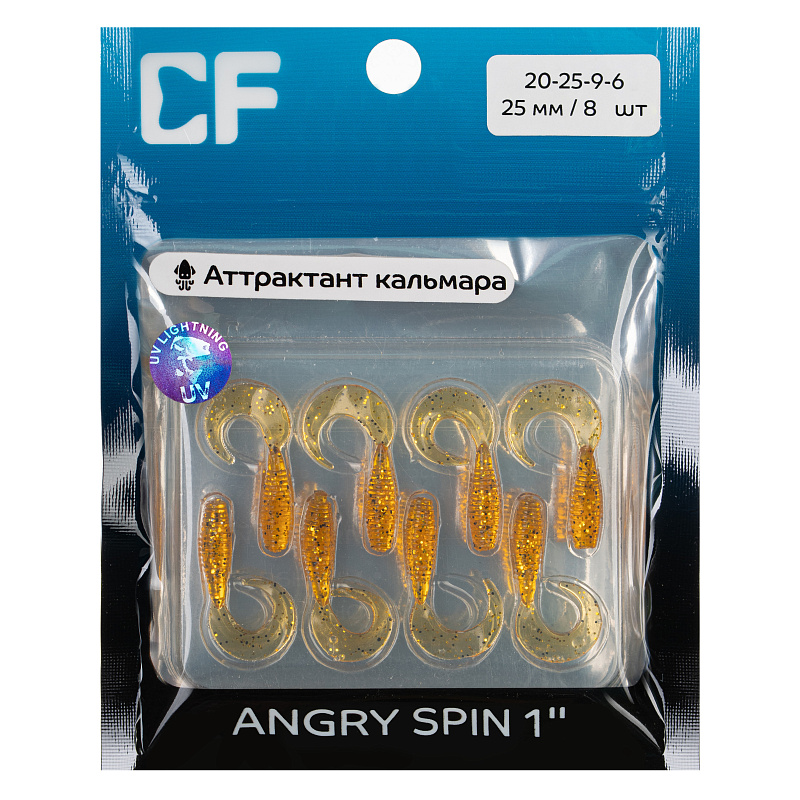 силиконовые приманки Angry spin 1" 20-25-9-6