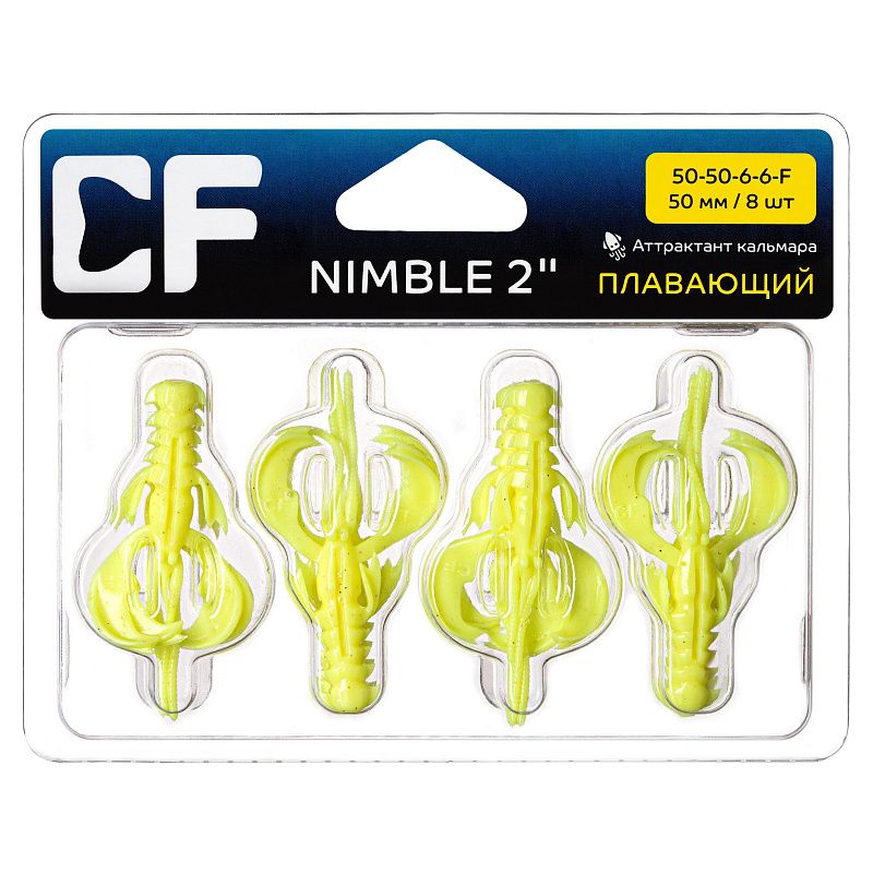 силиконовые приманки Nimble 2" 50-50-6-6-F