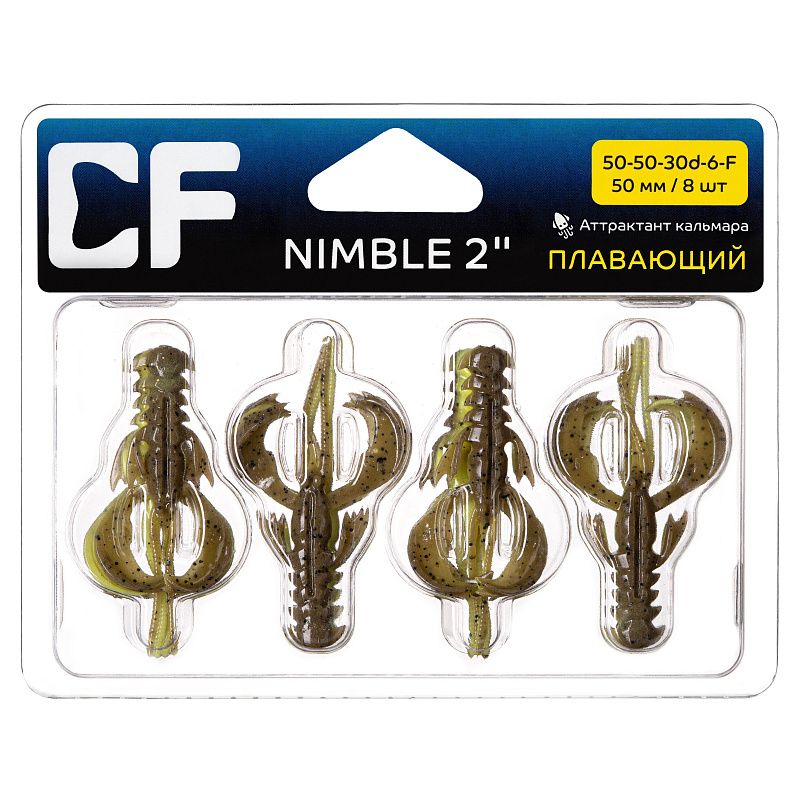 силиконовые приманки Nimble 2" 50-50-30d-6-F