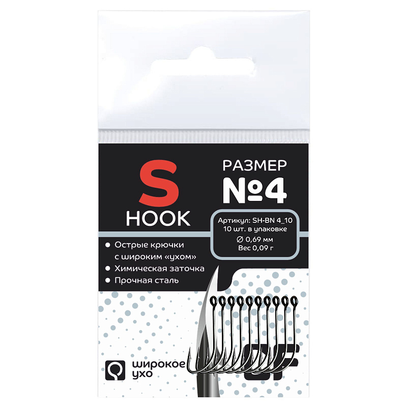 Рыболовные Одинарный крючок CF S hook №4 10 шт, черный