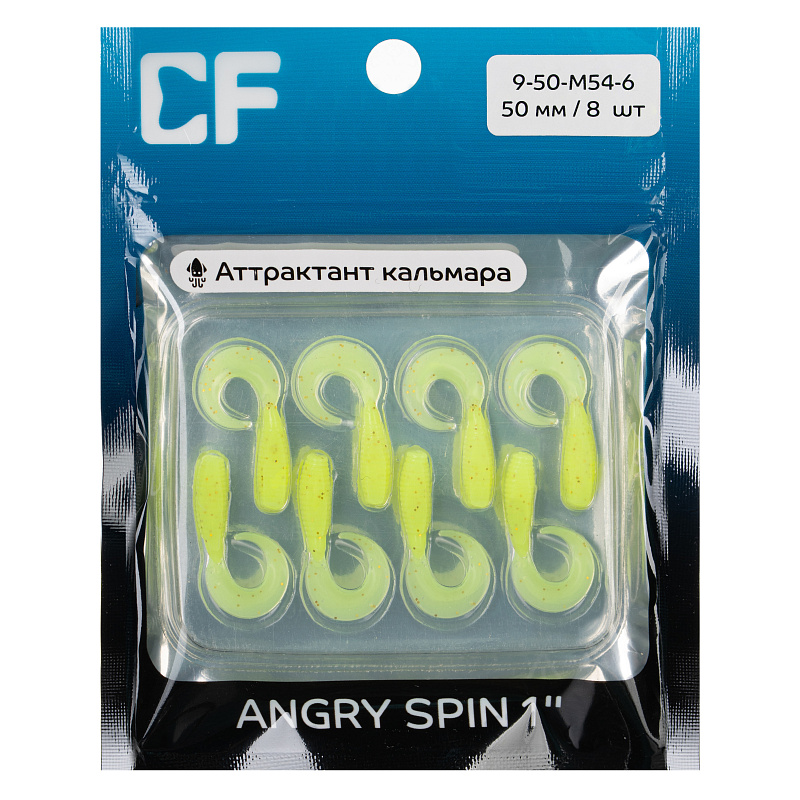 силиконовые приманки Angry spin 1" 20-25-6-6