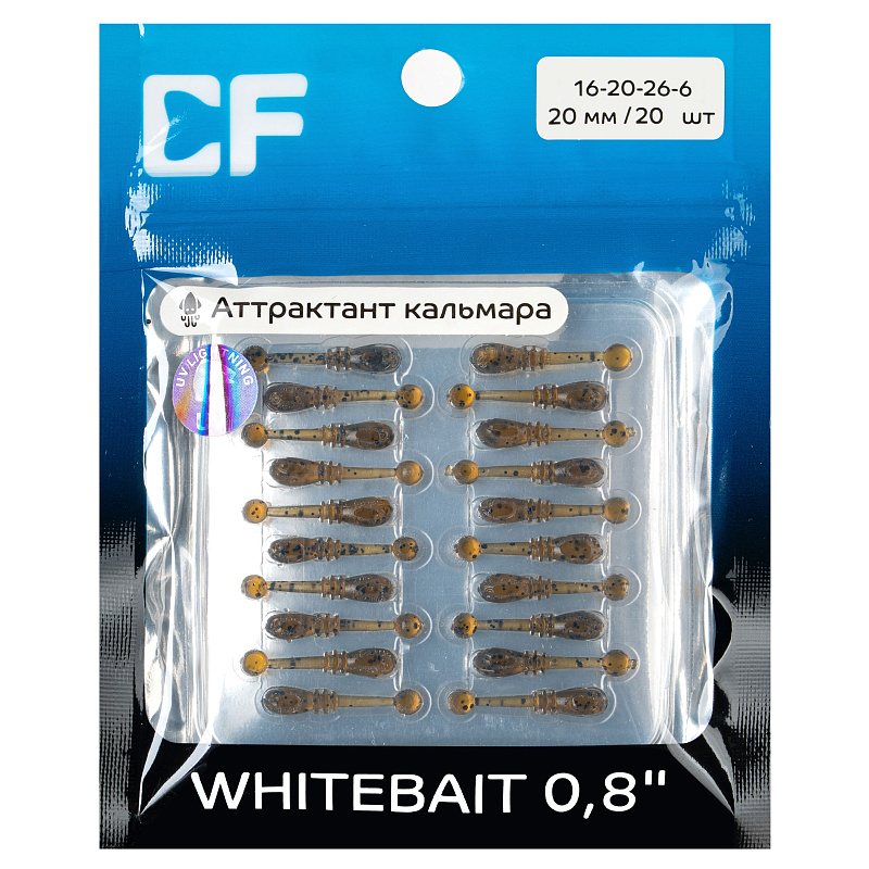 силиконовые приманки Whitebait 0.8" 16-20-26-6