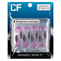 силиконовые приманки Angry spin 1" 20-25-12-6