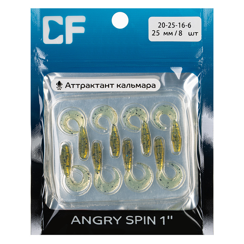 силиконовые приманки Angry spin 1" 20-25-16-6