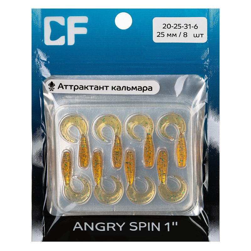 силиконовые приманки Angry Spin 1" 20-25-31-6