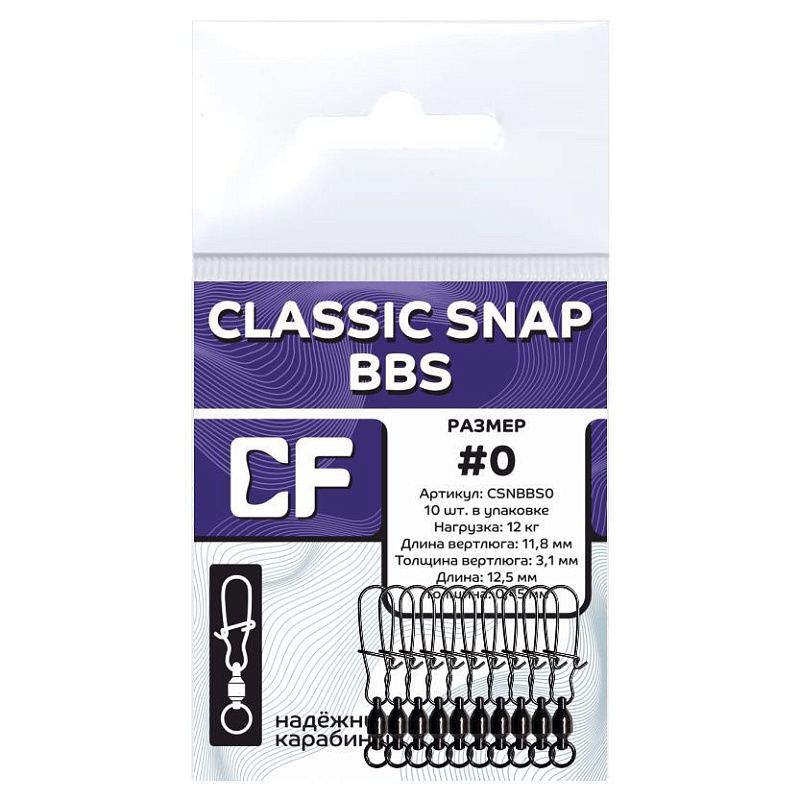 Карабин CF Classic snap BBS #0