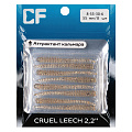 силиконовые приманки Cruel leech 2.2" 8-55-30-6