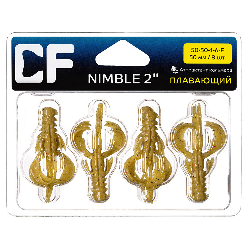 силиконовые приманки Nimble 2" 50-50-1-6-F