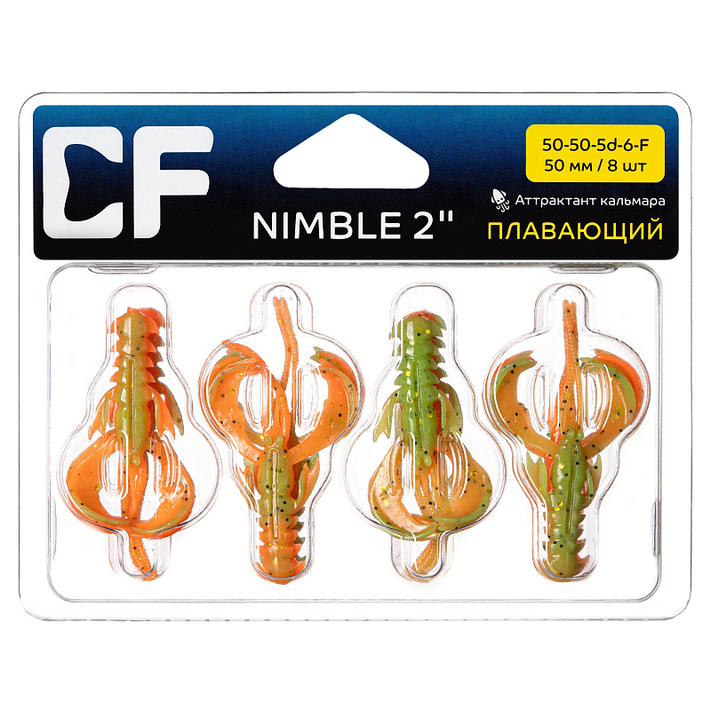 силиконовые приманки Nimble 2" 50-50-5d-6-F