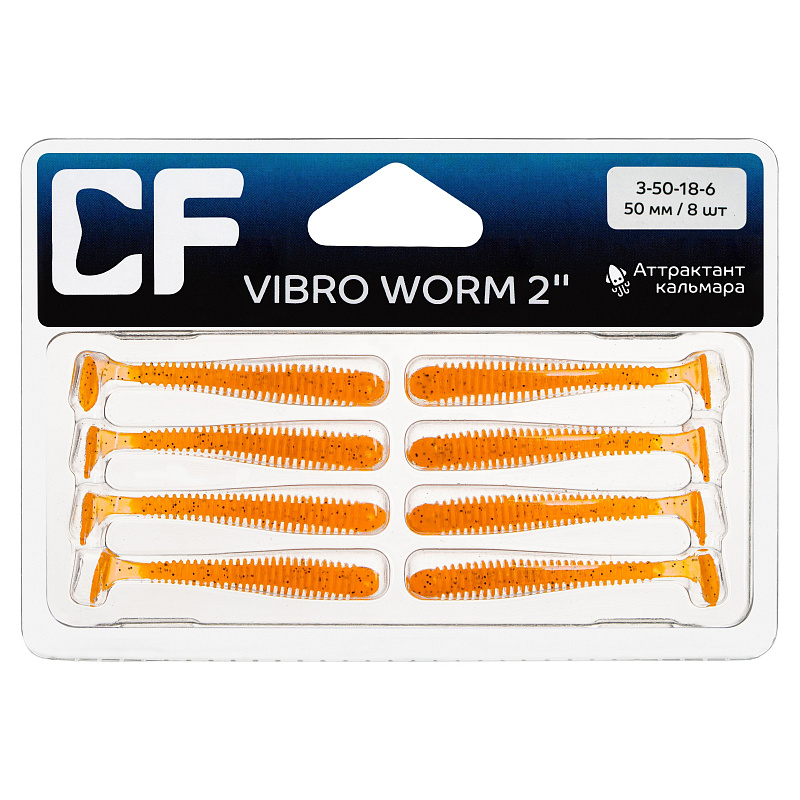 силиконовые приманки Vibro worm 2" 3-50-18-6
