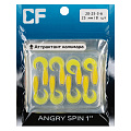 силиконовые приманки Angry spin 1" 20-25-3-6