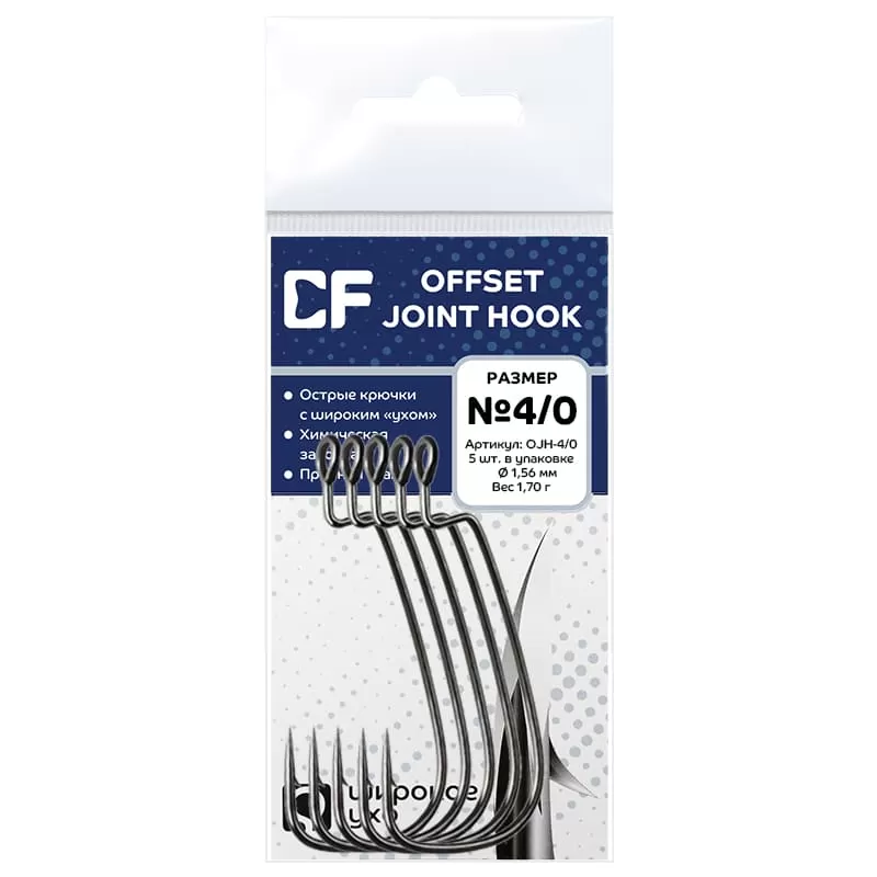 Рыболовные Офсетный крючок CF Offset joint hook №4/0 5 шт