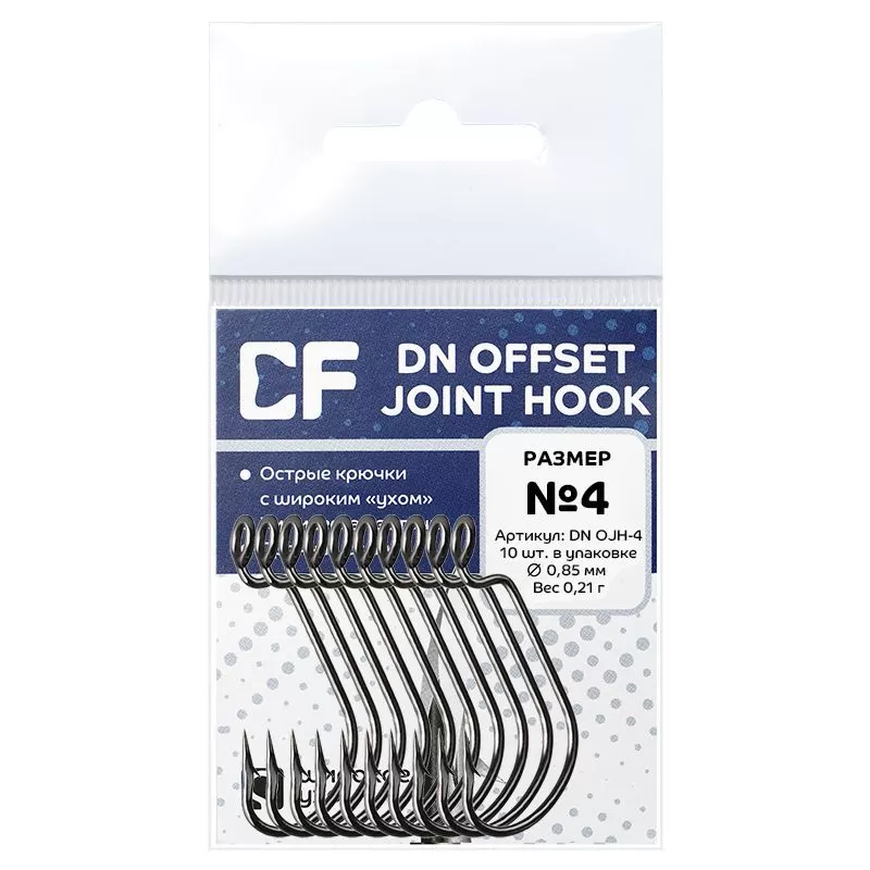 Рыболовные Офсетный крючок CF Offset DN hook №4 10 шт
