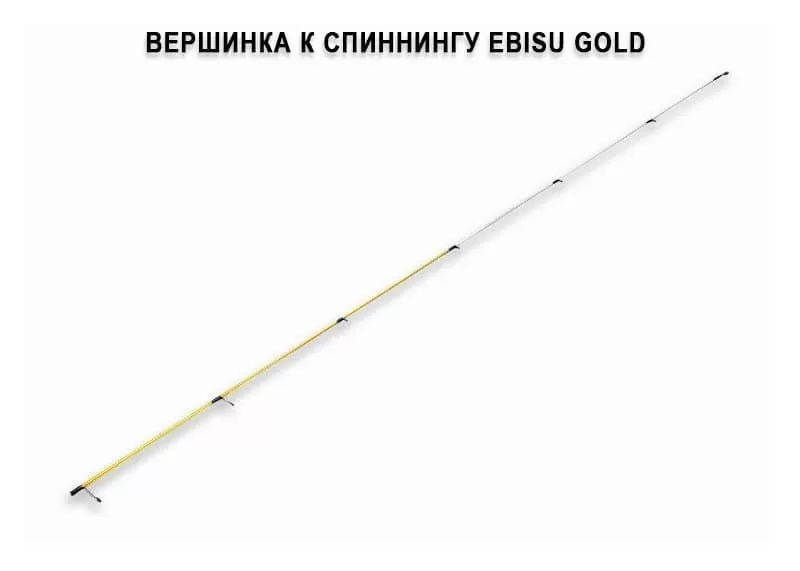 Запасное верхнее колено для Ebisu Gold SG 662 UL Light game