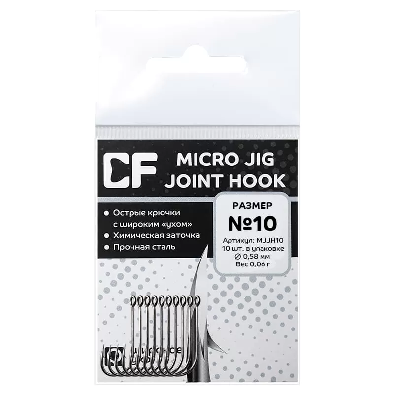 Рыболовные Одинарный крючок CF Micro jig hook №10 10 шт