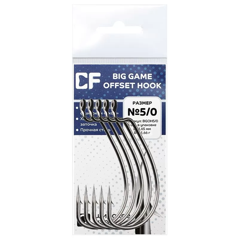 Рыболовные Офсетный крючок CF Big game offset hook №5/0 5 шт