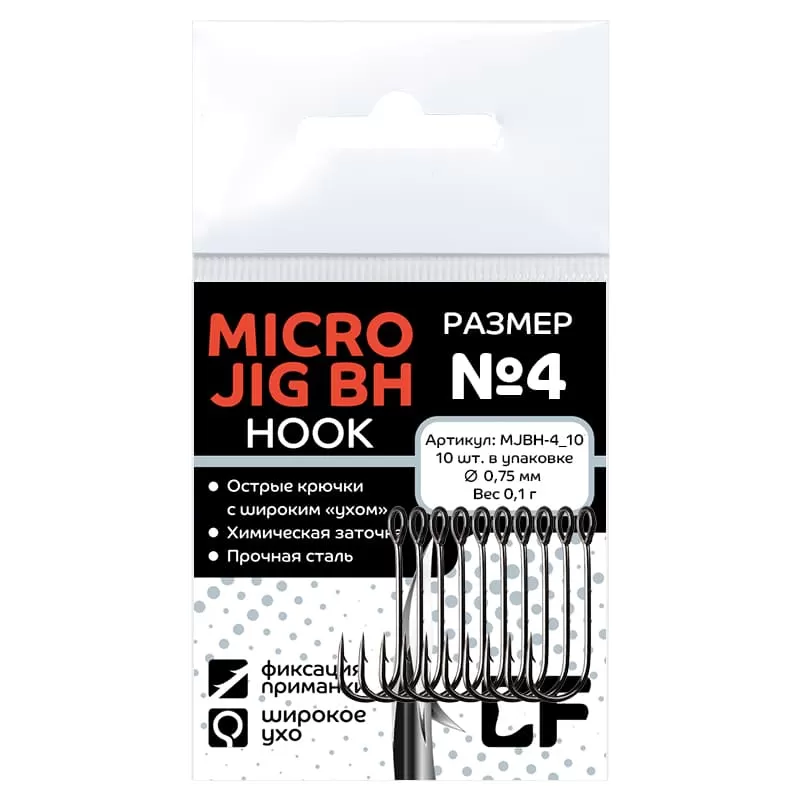 Рыболовные Одинарный крючок CF Micro Jig BH hook №4 10 шт