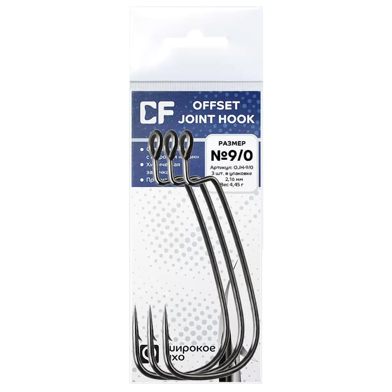 Рыболовные Офсетный крючок CF Offset joint hook №9/0 3 шт