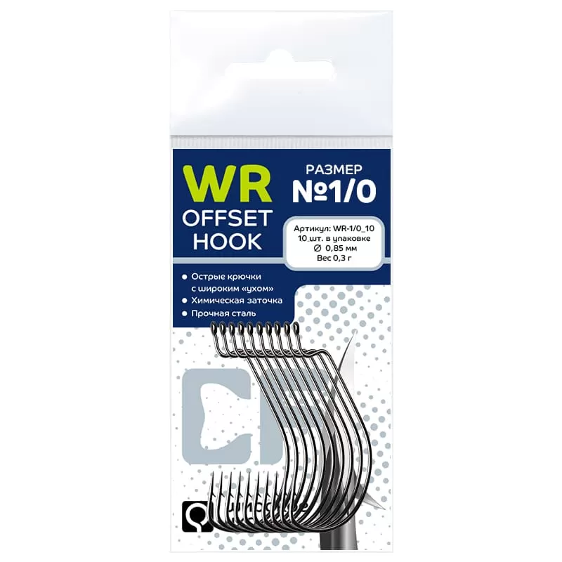 Рыболовные Офсетный крючок CF Offset WR hook №1/0 10 шт