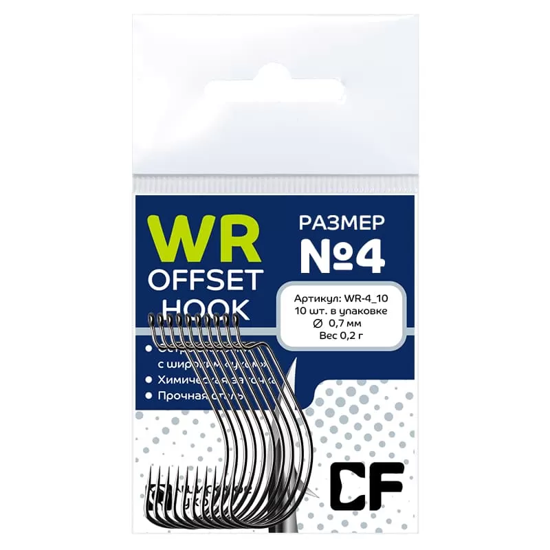 Рыболовные Офсетный крючок CF Offset WR hook №4 10 шт