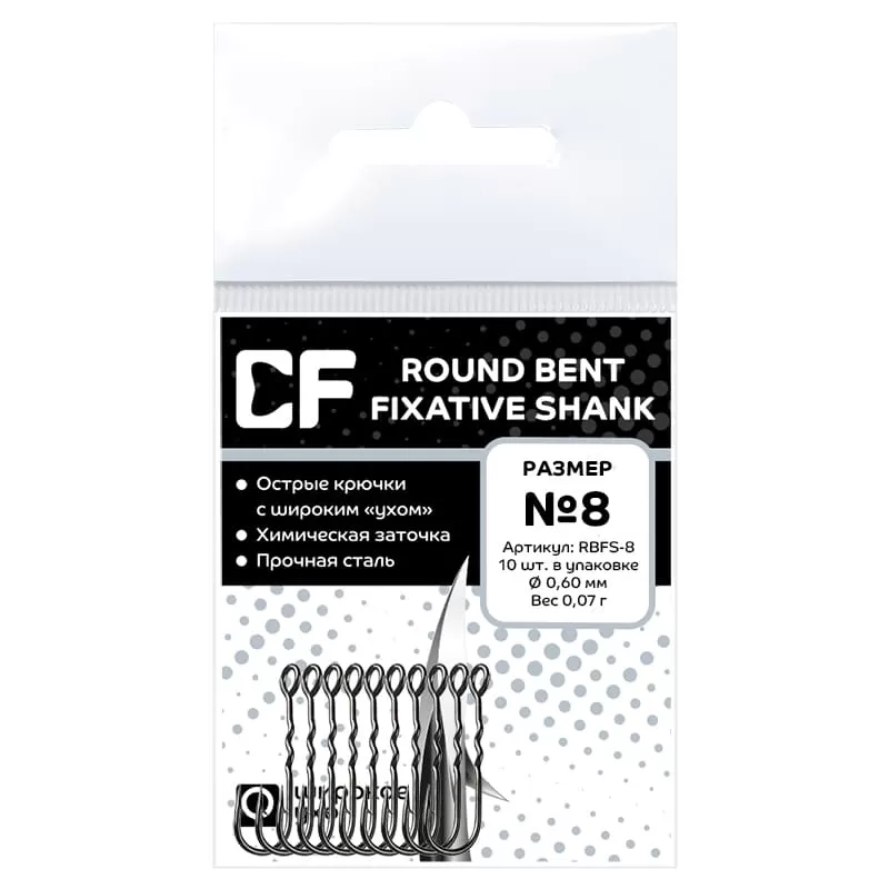 Рыболовные Одинарный крючок CF Round bent fixative shank №8 10 шт