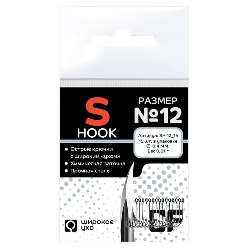 Рыболовные Одинарный крючок CF S hook №12 15 шт, серебряный